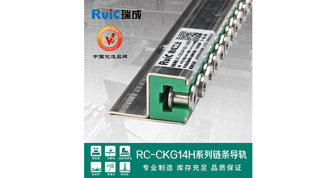 RC-CKG 14H-型 單排深夜小视频在线观看導軌 