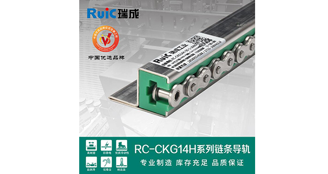 RC-CKG 14H-型 單排深夜小视频在线观看導軌 