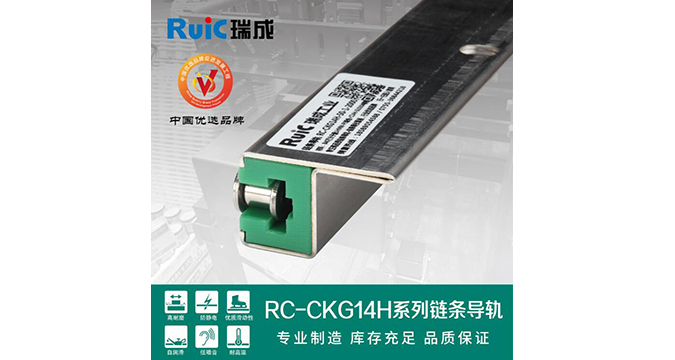 RC-CKG 14H-型 單排深夜小视频在线观看導軌 