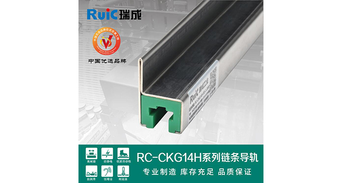 RC-CKG 14H-型 單排深夜小视频在线观看導軌 