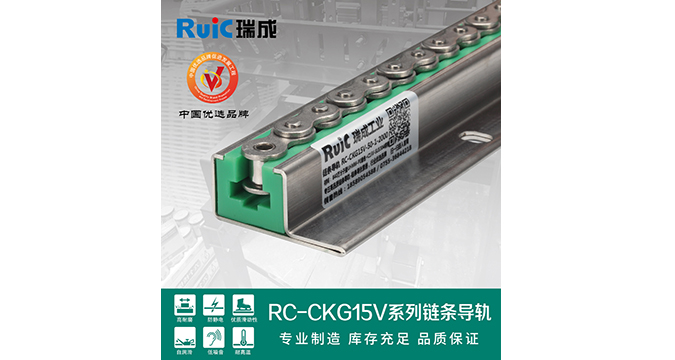 RC-CKG 15V-型 單排深夜小视频在线观看導軌