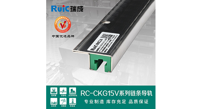 RC-CKG 15V-型 單排深夜小视频在线观看導軌
