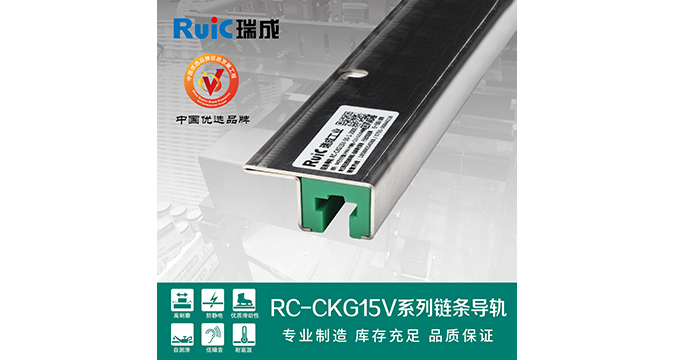 RC-CKG 15V-型 單排深夜小视频在线观看導軌