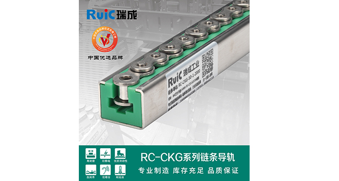 RC-CKG-型 單排深夜小视频在线观看導軌